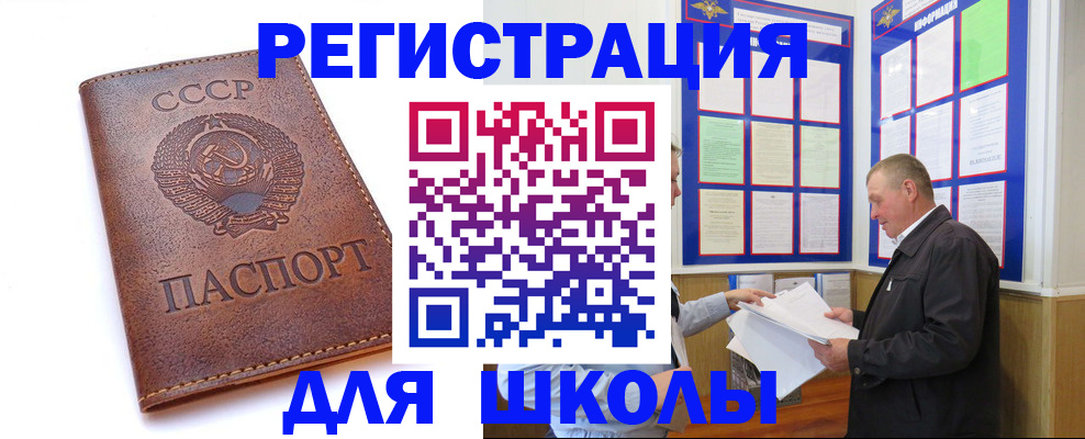 прописка для военкомата в Северной Осетии