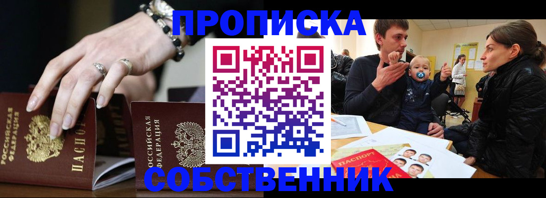 регистрация в Северной Осетии