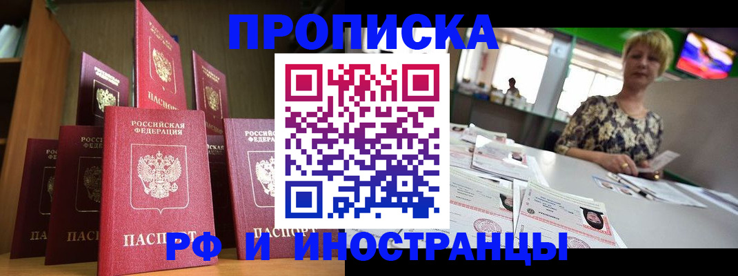 найти адрес прописки в Северной Осетии