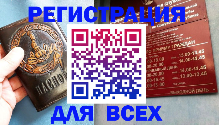 временная регистрация адрес в Северной Осетии