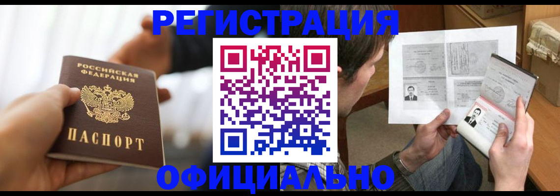 временная регистрация собственник в Северной Осетии