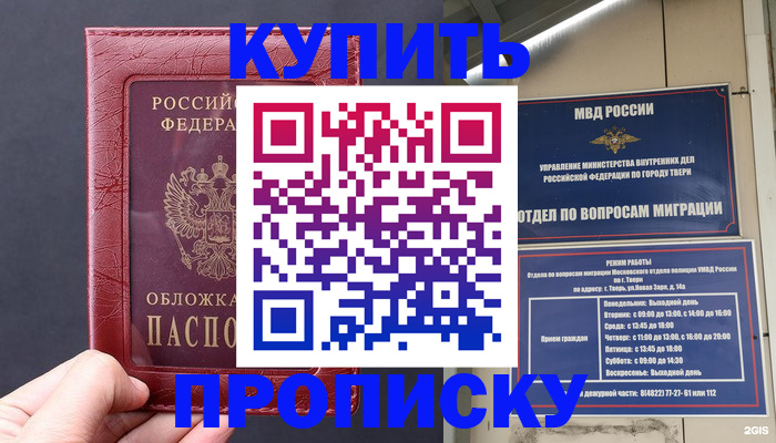 найти адрес прописки в Северной Осетии
