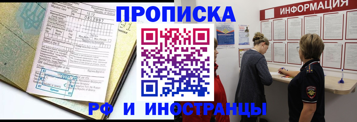 временная регистрация поиск в Северной Осетии