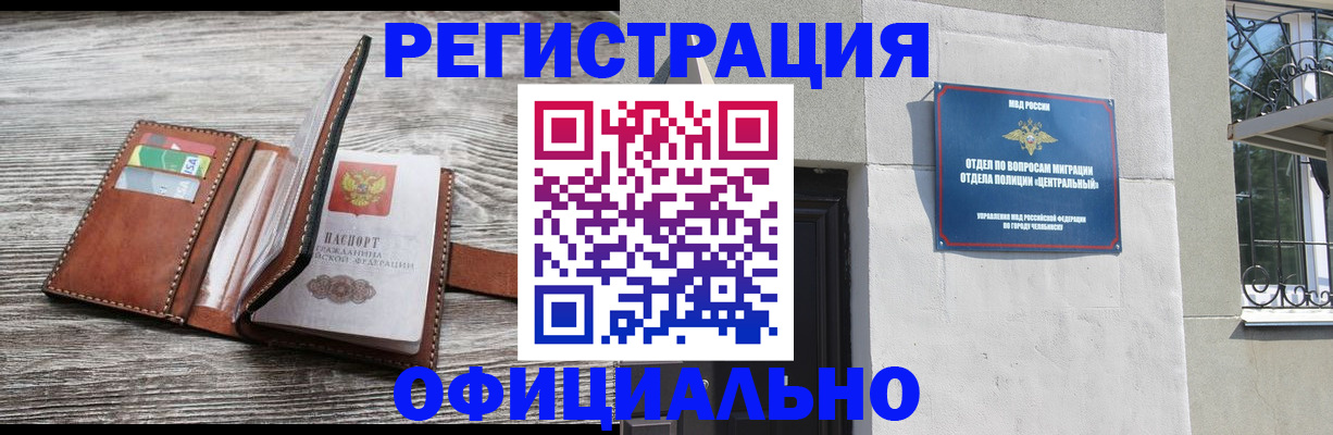 временная регистрация для школы в Северной Осетии