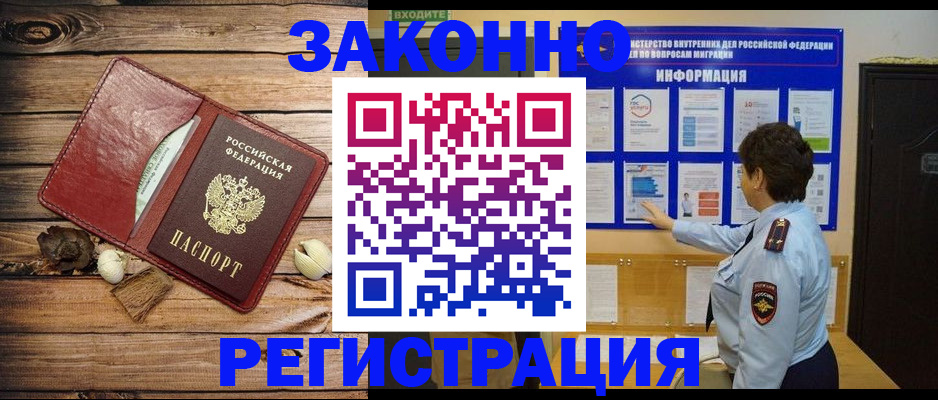 временная регистрация купить в Северной Осетии