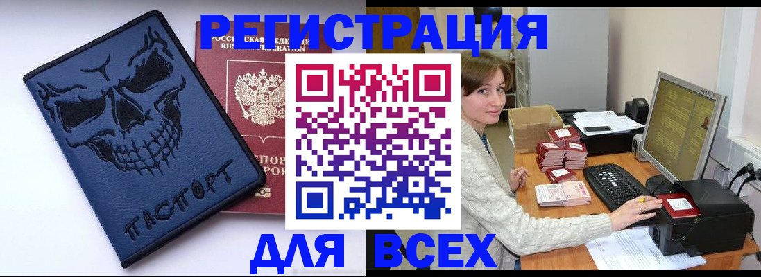 прописка 2025 в Северной Осетии